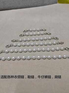 小香风装饰衣领口连接纽扣