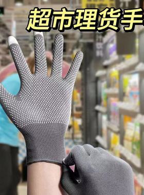 超市理货送快递员专用手套分拣跑送外卖打包耐磨派件神器触屏搬货