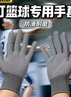 打篮球专用手套体育生学生户外运动透气防滑漏五指耐用薄款骑行