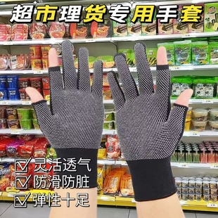 超市零食店理货员搬货上货理货员手套捡货分拣员打包装收银员摆货