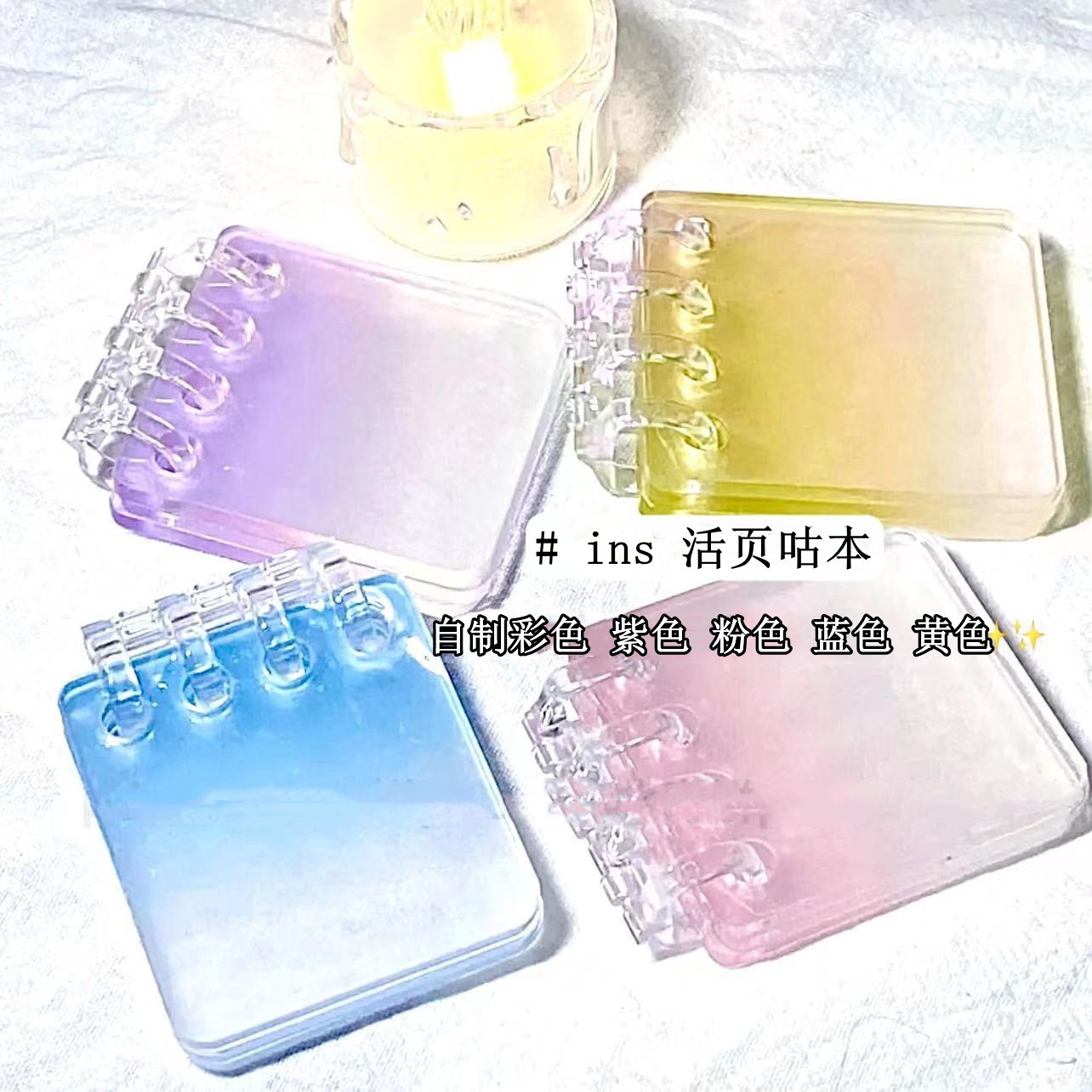 创意DIY渐变片本亚克力片ins咕盘