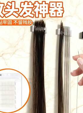 收集掉落头发假发制作工具神器收集头发头发收集整理收集掉发神器