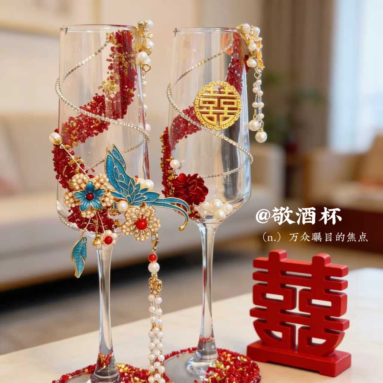 新中式国风创意DIY敬酒杯自制送女生闺蜜浪漫礼物婚礼结婚情人节.,节庆用品/礼品,喜碗/敬茶杯,淘宝优惠券,粉丝福利购,淘宝优惠卷