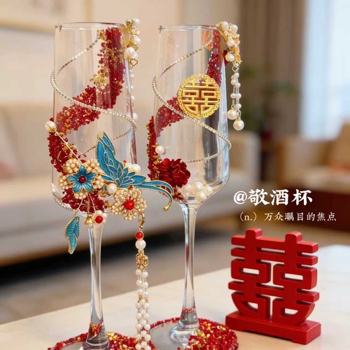 新中式国风创意DIY敬酒杯自制送女生闺蜜浪漫礼物婚礼结婚情人节.