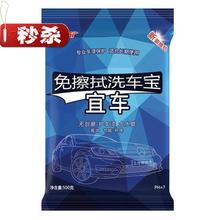 免擦洗蜡水洗车液洗车m粉汽车无痕1