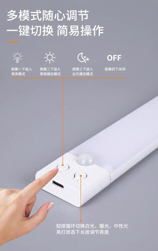 led人体感应灯条长条形灯带充电式橱柜衣柜酒柜感应灯条