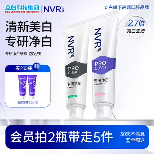 冠军推荐|NVR益生菌清新去黄牙膏