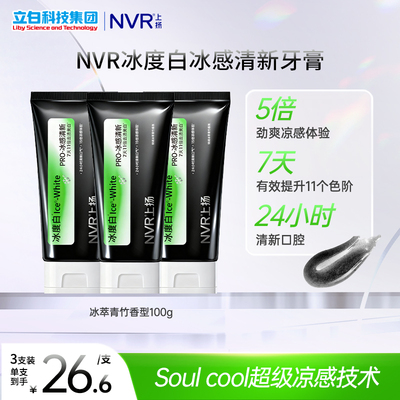 100g冰感清新异味官方正品