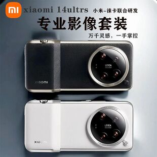 小米14Ultra专业影像套装时尚摄像套装礼盒摄影影像套装正品