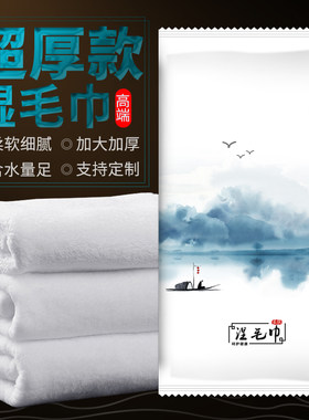 诚信美美200包一次性湿毛巾加厚
