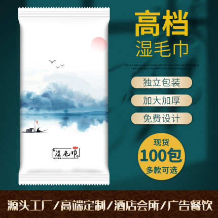一次性湿毛巾酒店餐饮宴会所定制印logo商用饭店纯棉一次性湿毛巾