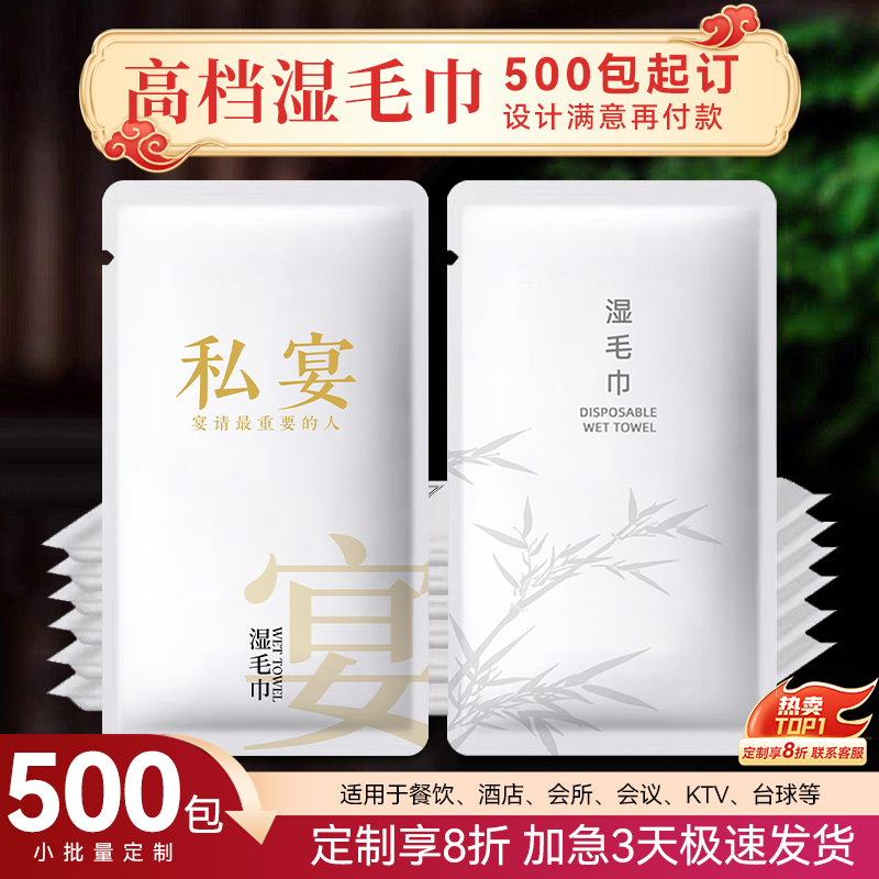 湿毛巾加厚饭店酒店用定制logo独立包装一次性湿毛巾纯棉擦手毛巾