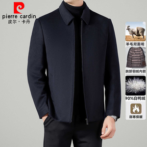 皮尔卡丹双面呢羊绒夹克男长袖羽绒内胆中老年加厚拉链呢子冬外套