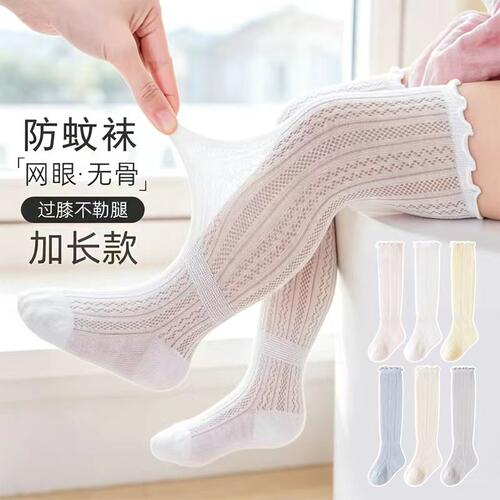 婴儿长筒袜夏季薄款无骨过膝