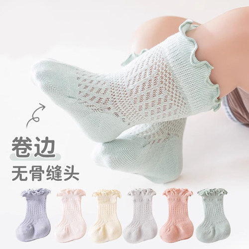 婴儿袜子夏季薄款纯棉宝宝