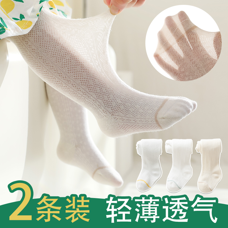儿童连裤袜网眼打底裤夏季薄款