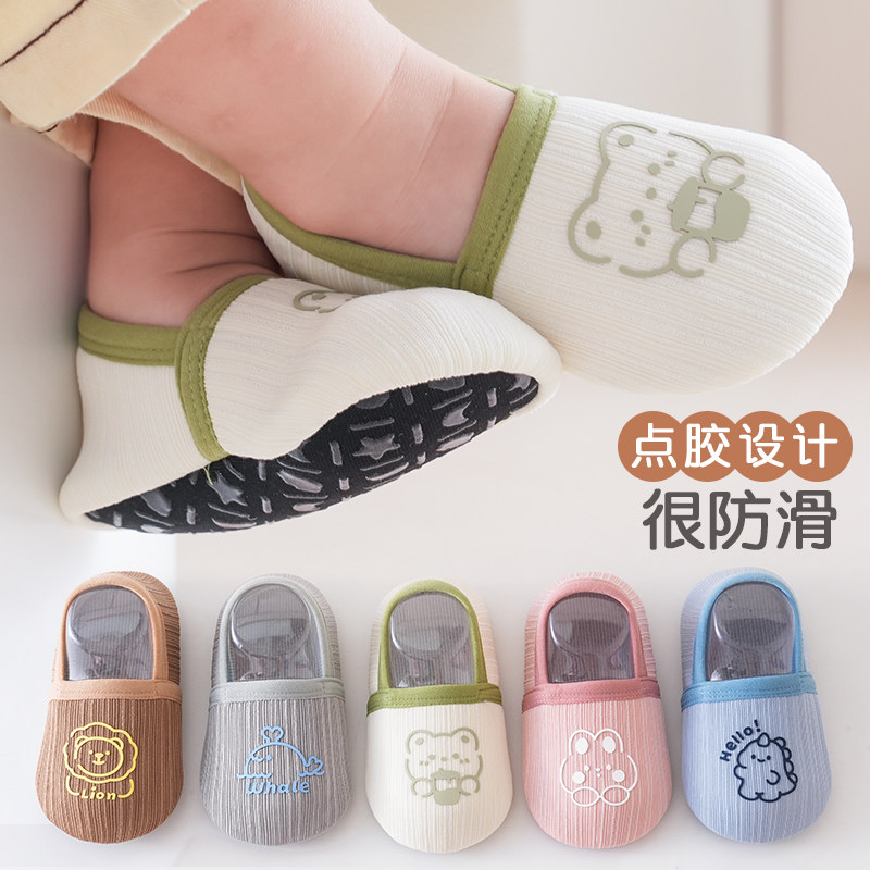 春秋儿童地板袜宝宝室内防滑隔凉鞋套幼儿地板鞋居家袜子小孩袜套,童装/婴儿装/亲子装,儿童袜子(0-16岁),淘宝优惠券,粉丝福利购,淘宝优惠卷
