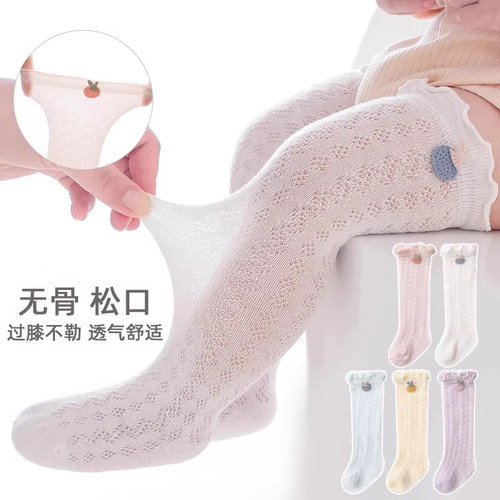 婴儿长筒袜夏季棉袜网眼