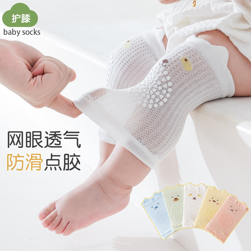 婴儿护膝宝宝爬行夏季薄款护具防摔学步小孩儿童膝盖护垫护套神器,童装/婴儿装/亲子装,防抓手套/护脚/护膝,淘宝优惠券,粉丝福利购,淘宝优惠卷