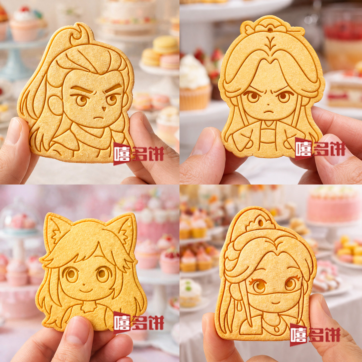 凡人修仙传饼干模具卡通动漫创意烘焙模具黄油曲奇3d立体烘焙工具