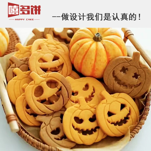 万圣节饼干模具表情卡通搞怪