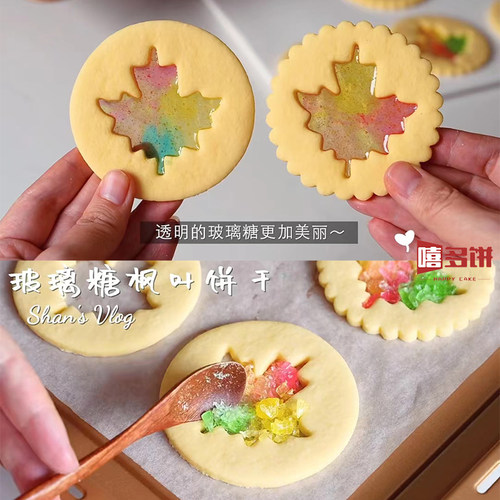 枫叶造型夹心林兹玻璃糖曲奇果酱饼干模具手压立体面团切模烘焙工