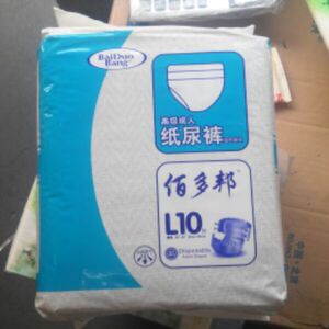 佰多邦成人纸尿裤护理垫尿不湿大号L10片