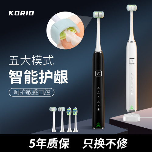 智能全自动3D电动牙刷感应式充电