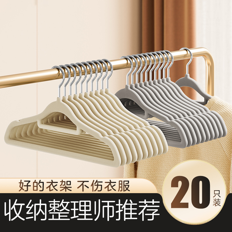 Jeko衣架家用植绒挂衣无痕防滑