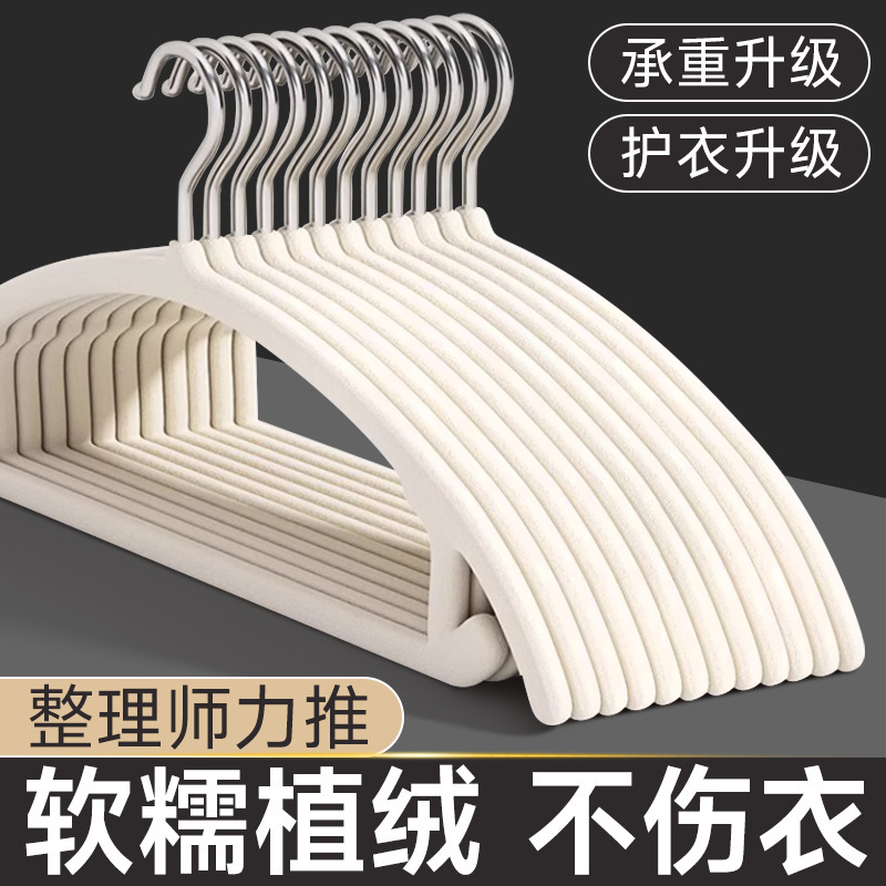 植绒弧形防滑挂衣架无痕防肩角衣撑晾衣架子衣挂无痕衣架成人加粗