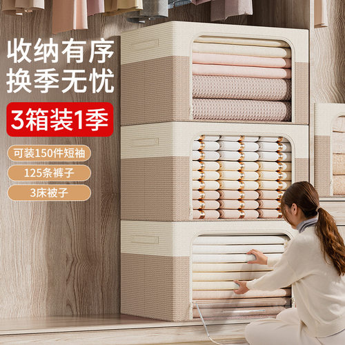 JEKO华夫格收纳箱塑钢架家居杂物