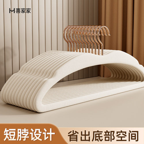 植绒短颈衣架家用无痕防滑加粗