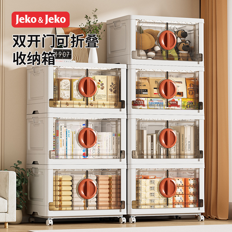 JEKO折叠收纳柜家用多层置物架塑料零食柜宝宝儿童玩具储物收纳箱