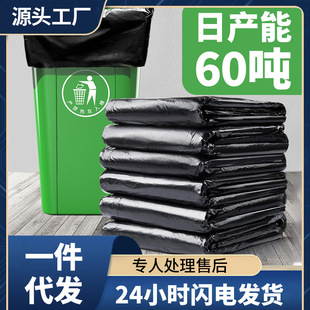 大号垃圾袋黑色加厚物业环卫超大酒店特大厨房商用大码塑料垃圾袋