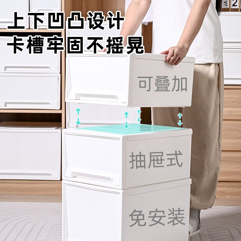 抽屉式可叠加收纳盒衣柜衣橱玩具