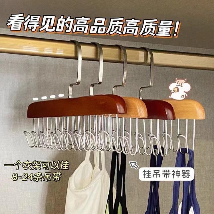 木质吊带衣架多功能内衣背心收纳神器家用宿舍实木挂钩波浪晾衣架