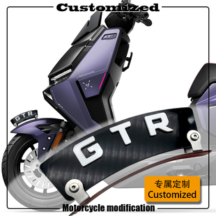 适用于小牛FX FXT NX NT NXT NQI改装定制个性挡泥板号码装饰牌