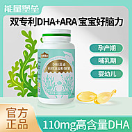 DHA藻油凝胶糖果核桃油 一瓶60粒