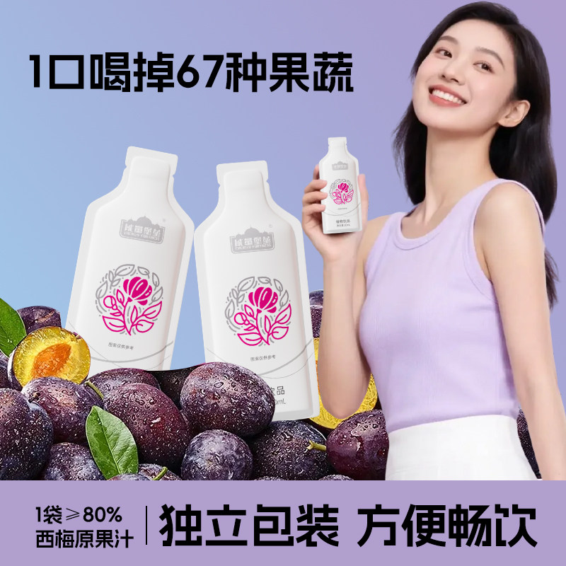 能量堡垒益生元酵素西梅饮品复合果蔬汁饮品专利膳食纤维饮西梅汁