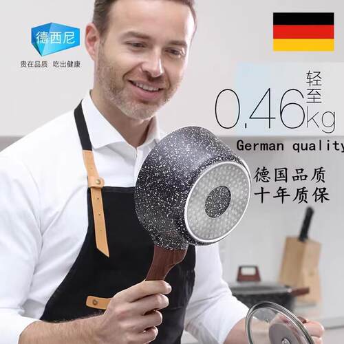 麦饭石煎煮一体泡面宝宝辅食锅锅