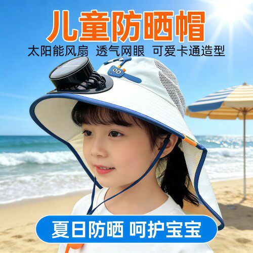 儿童防晒帽宝宝遮阳帽男童帽大帽檐带风扇夏季时尚休闲女童太阳帽