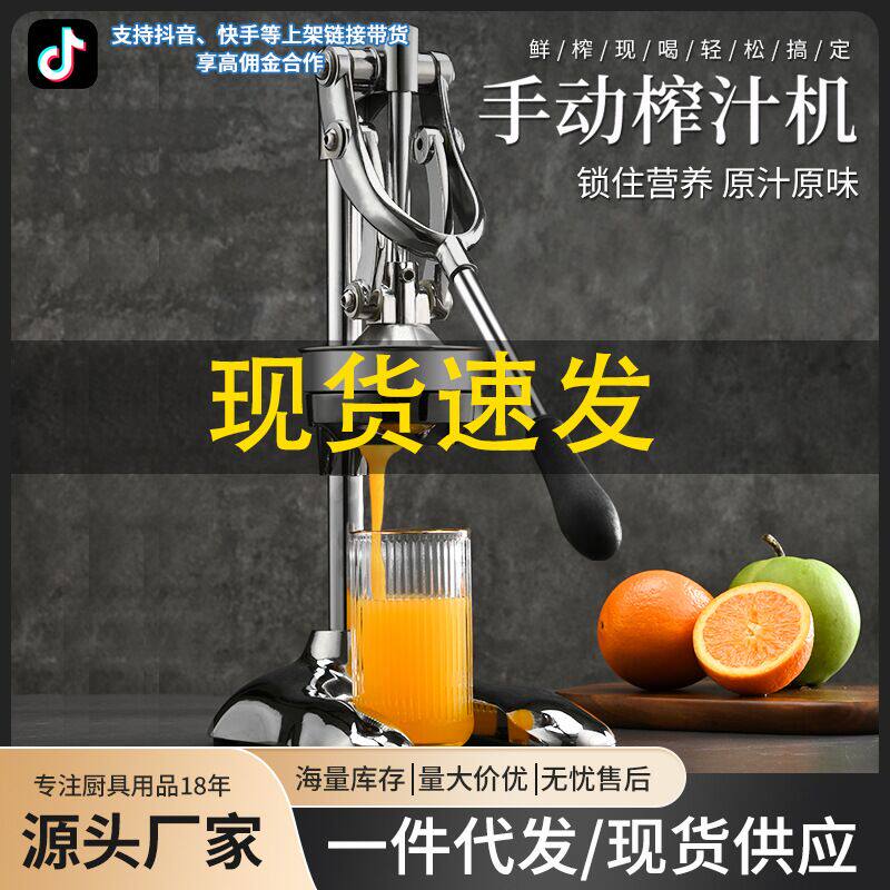 榨汁机原汁原味机榨汁分离水瓜果手动榨汁器