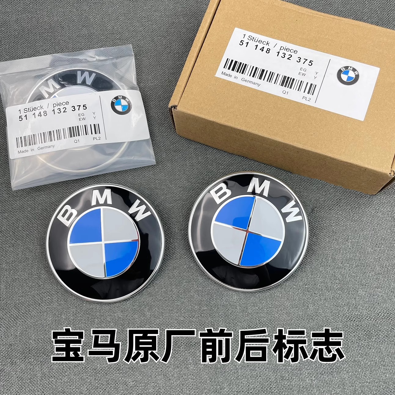 宝马前后标志X1X3X5X6