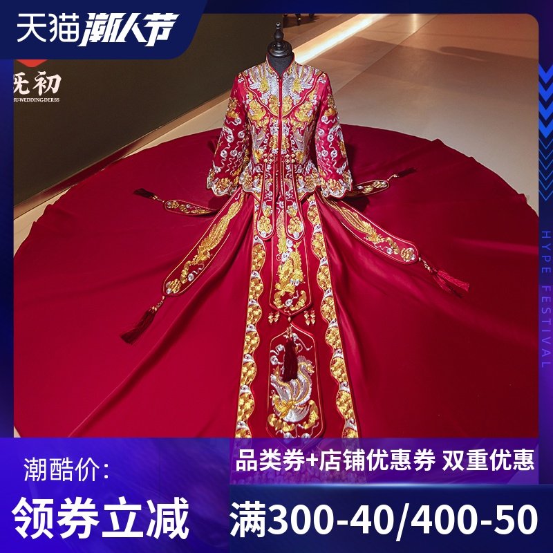 秀禾服2020新款秋季秀和服龙凤褂新娘中式结婚礼服女婚纱古风嫁衣