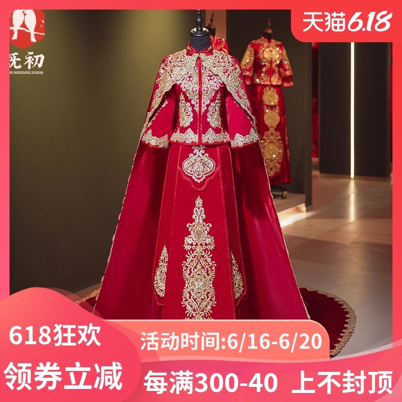 秀禾服2020新款结婚长拖尾披肩龙凤褂新娘婚纱中式礼服女凤冠霞帔