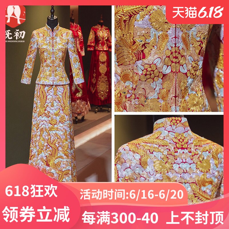 秀禾服2020新款龙凤褂新娘结婚礼服女婚纱中式嫁衣出阁服敬酒服夏
