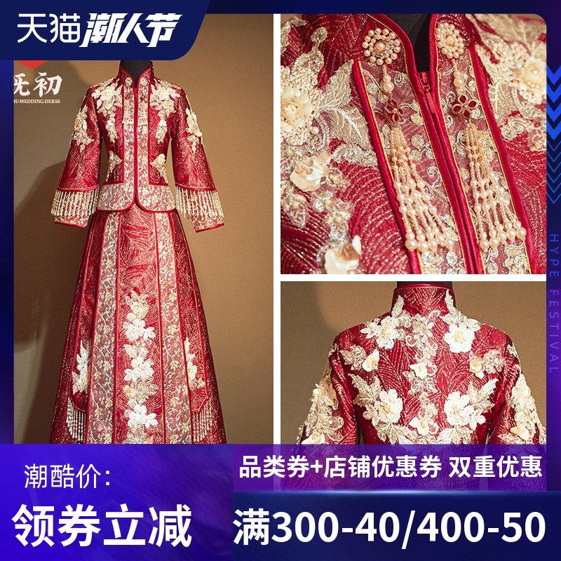 既初秀禾服2020新款秋季婚纱中式新娘结婚礼服龙凤褂敬酒服秀和服
