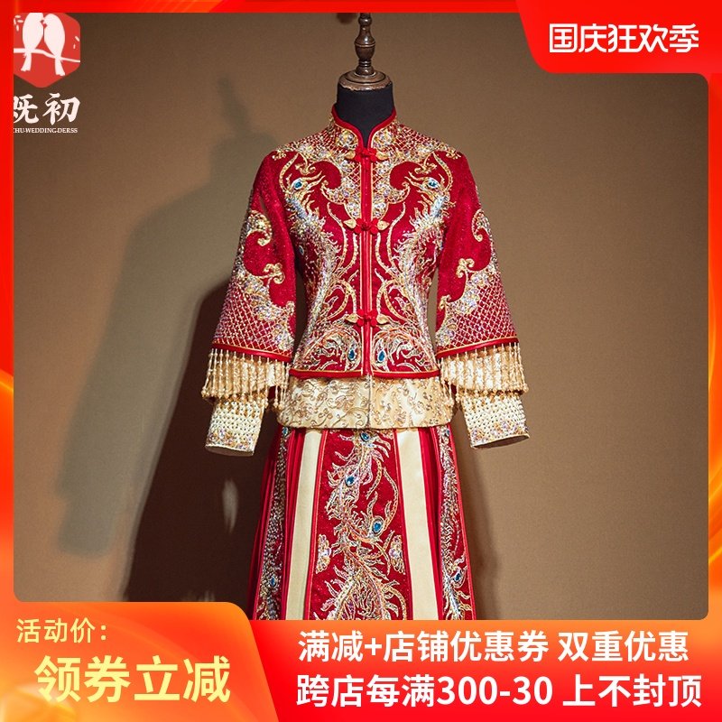 秀禾服新娘2020新款婚纱中式结婚礼服中国风古装嫁衣龙凤褂秀和秋