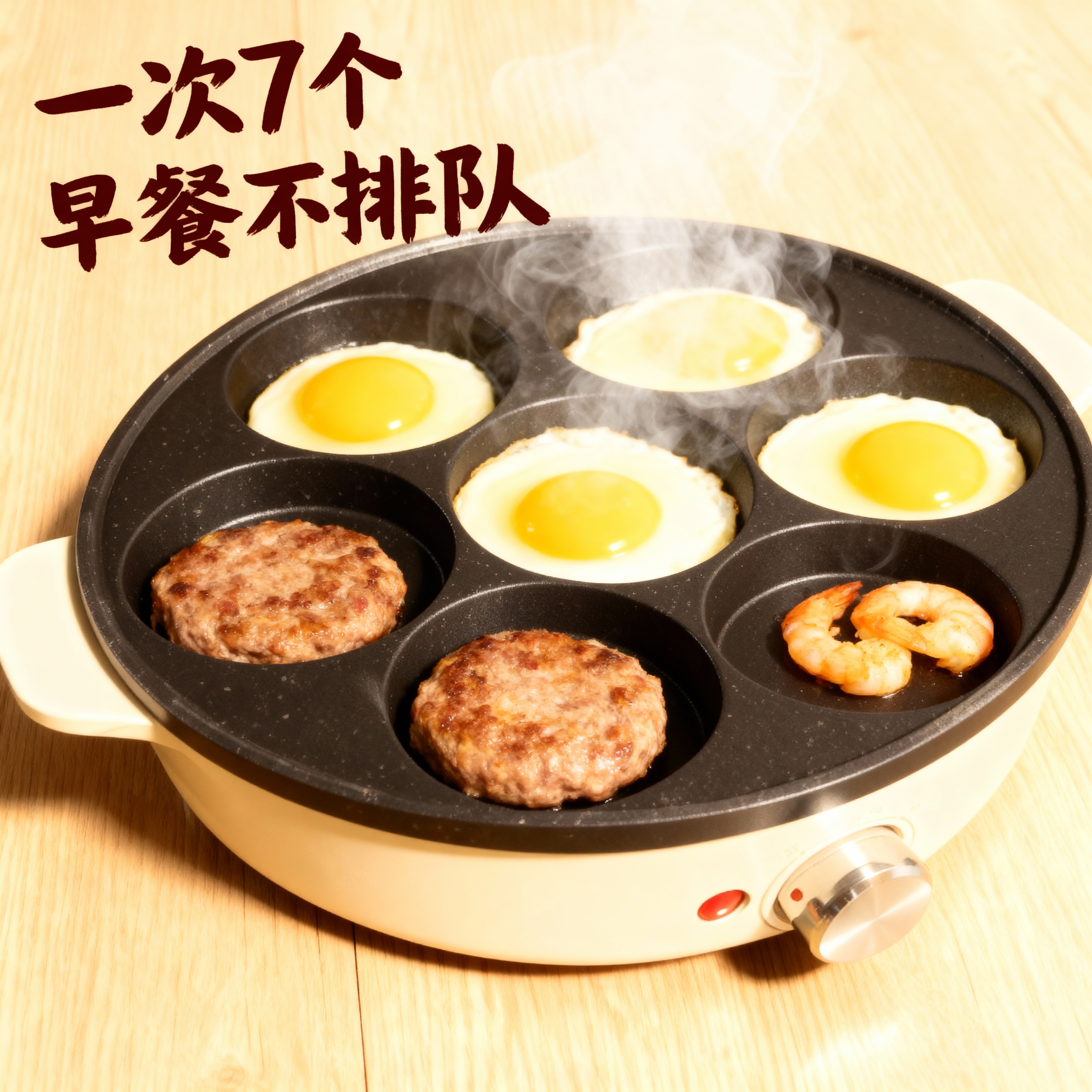 早餐神器七孔煎蛋锅鸡蛋锅蛋堡机多功能七孔电煎锅不粘锅涂层煎锅