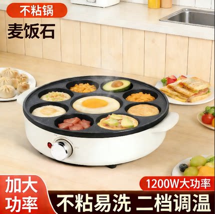 煎蛋神器鸡蛋煎锅煎蛋器商用不粘锅鸡蛋汉堡机专用家用蛋饺插电锅